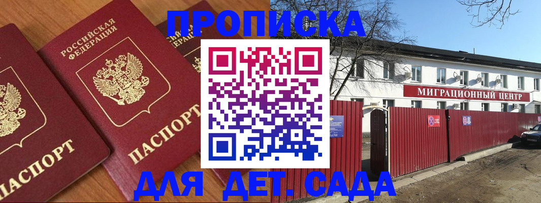 миграционный учет в Баймаке